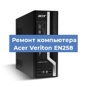 Ремонт компьютера Acer Veriton EN258 в Красноярске